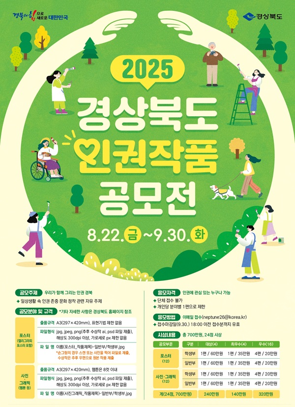 2025년 음성의 책 독후감 공모전