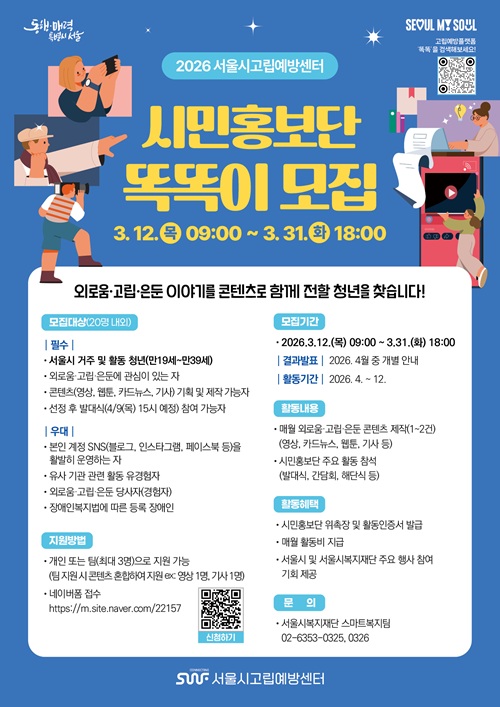 서울시복지재단