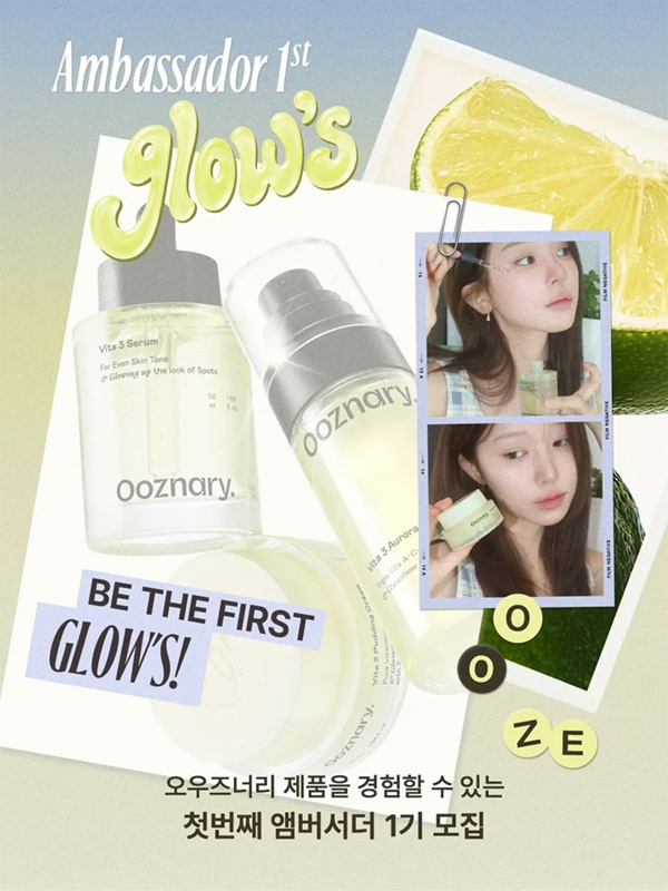오우즈너리 앰버서더 Glow’s 1기 모집