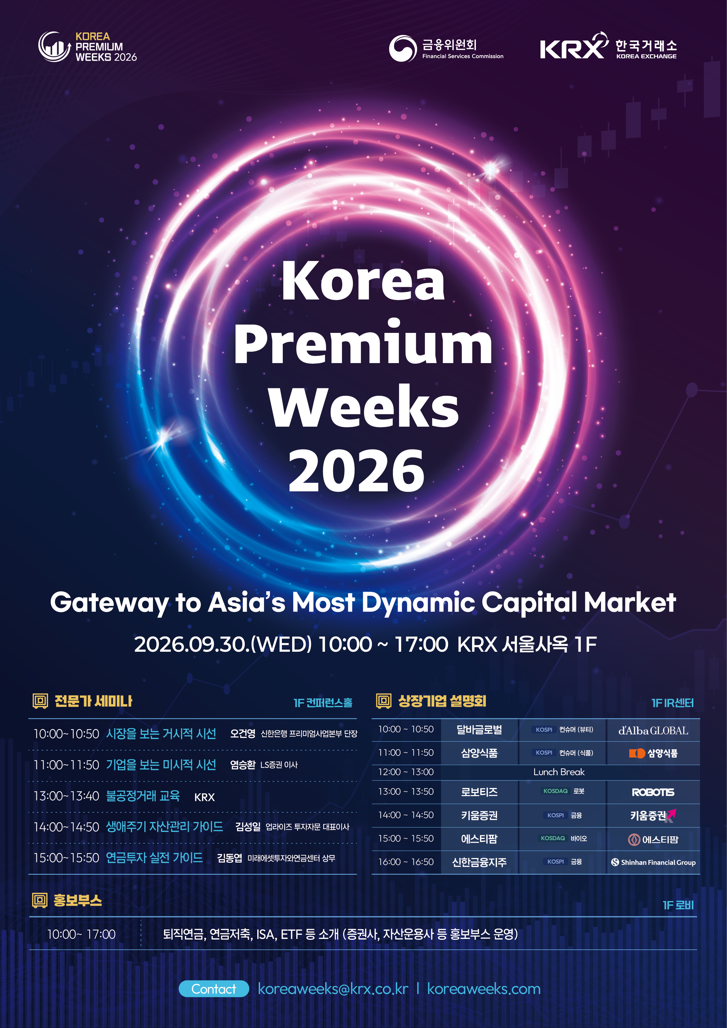Korea Premium Weeks 2026에 투자자 여러분을 초대합니다