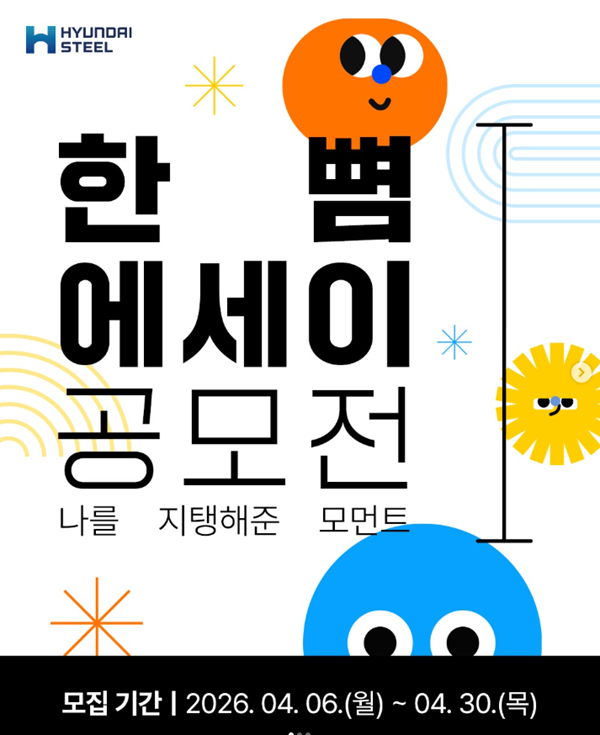 한뼘 에세이 공모전 나를 지탱해준 모먼트