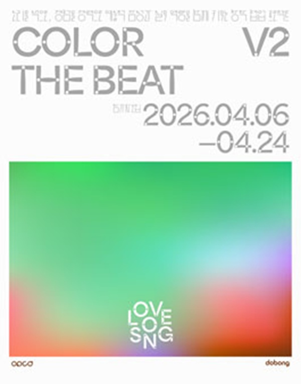 COLOR THE BEAT V2 : Love Song