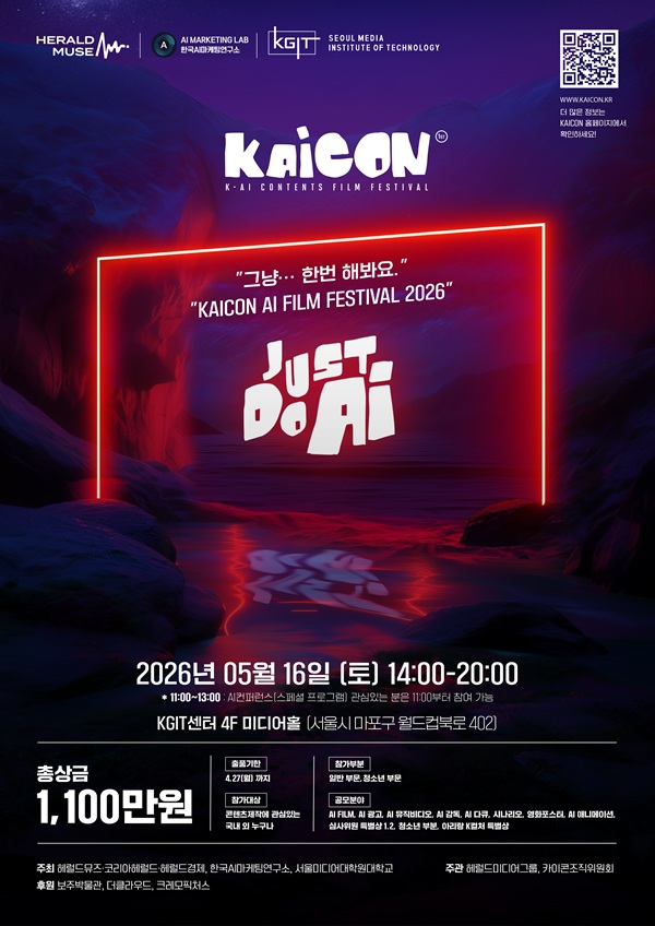 KAICON(카이콘) AI FILM FESTIVAL